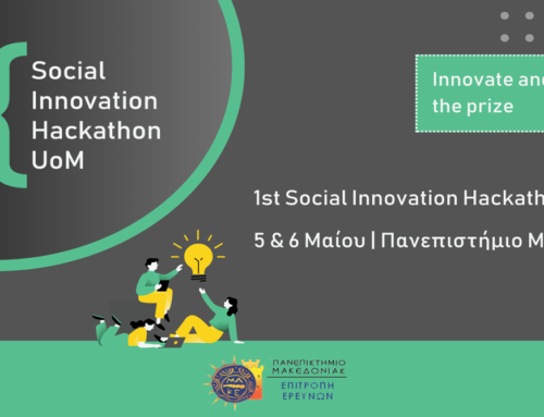 Η ΕΔΕΒΕ υποστηρίζει το Hackathon του Πανεπιστημίου Μακεδονίας